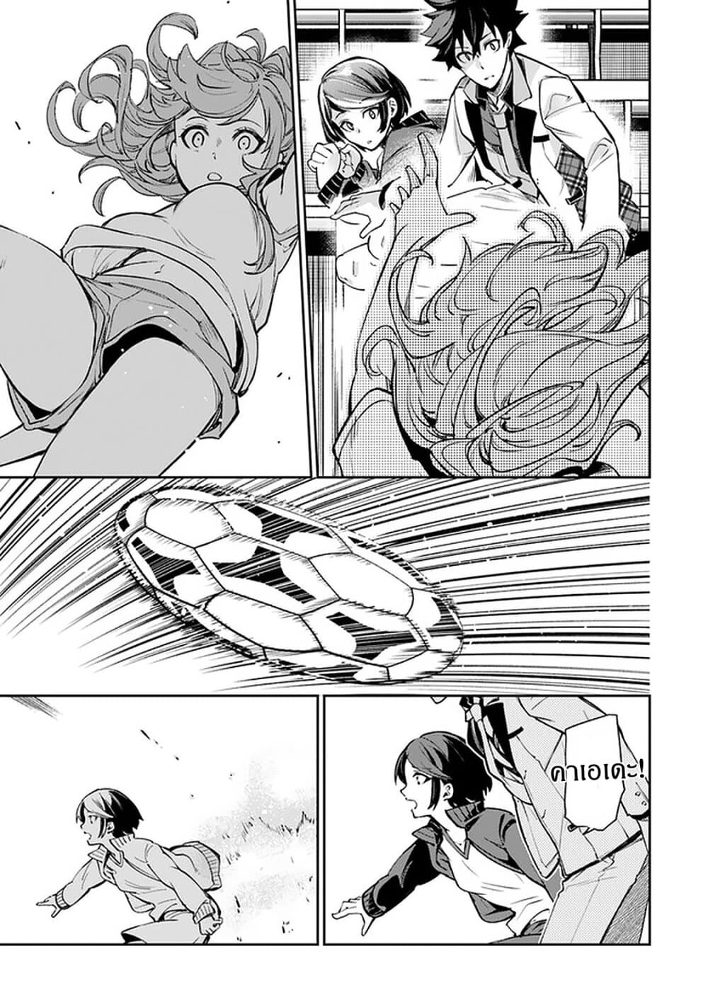 Isekai de Cheat Skill wo te ni Shita ore wa, Genjitsu Sekai wo mo Musou Suru ~Level Up wa Jinsei wo Kaeta~ page 14