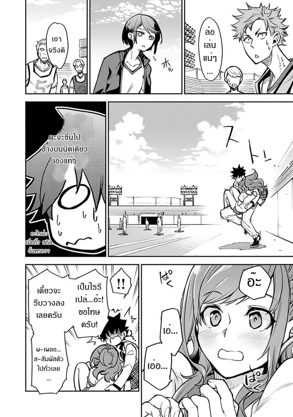 Isekai de Cheat Skill wo te ni Shita ore wa, Genjitsu Sekai wo mo Musou Suru ~Level Up wa Jinsei wo Kaeta~ page 16