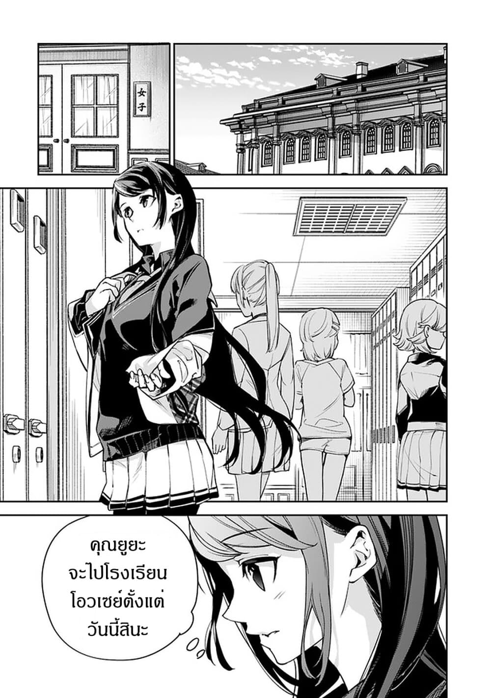 Isekai de Cheat Skill wo te ni Shita ore wa, Genjitsu Sekai wo mo Musou Suru ~Level Up wa Jinsei wo Kaeta~ page 21