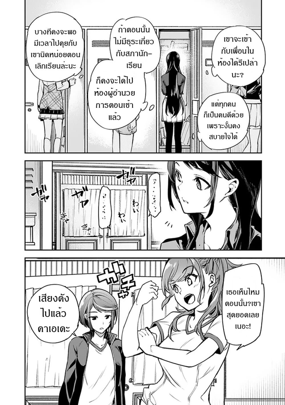 Isekai de Cheat Skill wo te ni Shita ore wa, Genjitsu Sekai wo mo Musou Suru ~Level Up wa Jinsei wo Kaeta~ page 22