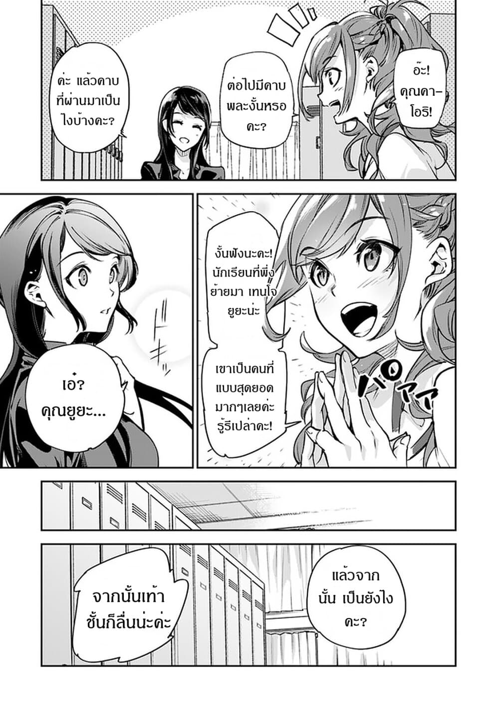 Isekai de Cheat Skill wo te ni Shita ore wa, Genjitsu Sekai wo mo Musou Suru ~Level Up wa Jinsei wo Kaeta~ page 23