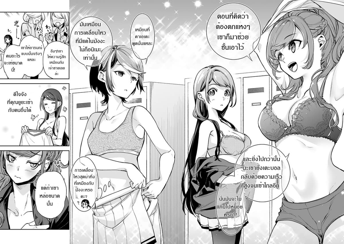 Isekai de Cheat Skill wo te ni Shita ore wa, Genjitsu Sekai wo mo Musou Suru ~Level Up wa Jinsei wo Kaeta~ page 24