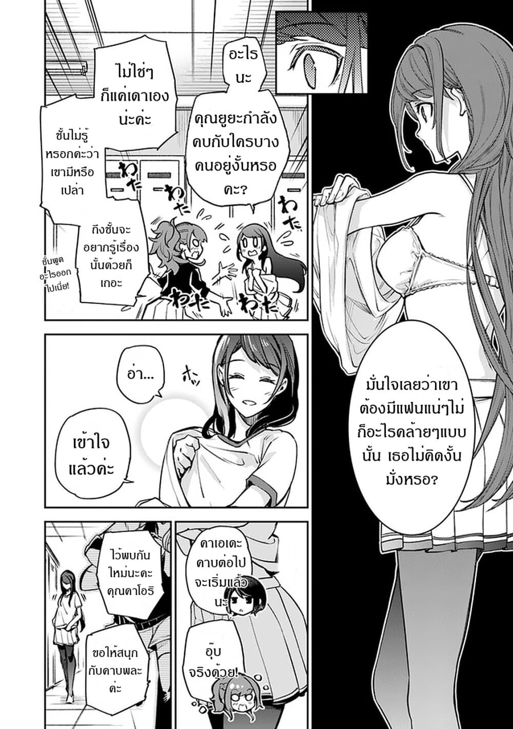 Isekai de Cheat Skill wo te ni Shita ore wa, Genjitsu Sekai wo mo Musou Suru ~Level Up wa Jinsei wo Kaeta~ page 25