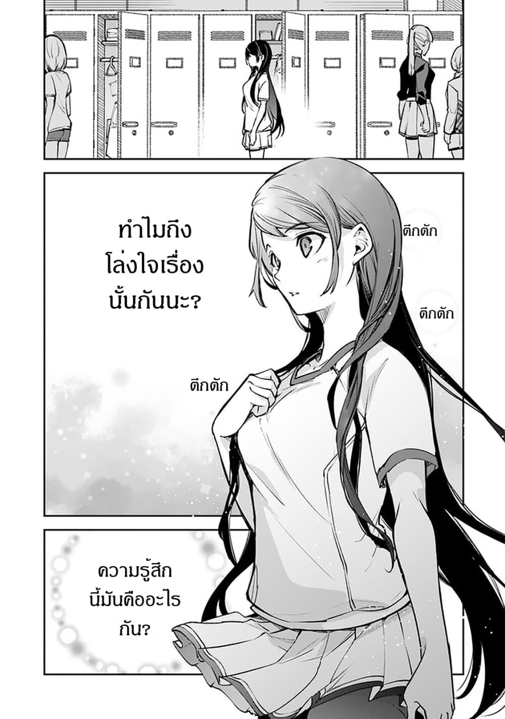Isekai de Cheat Skill wo te ni Shita ore wa, Genjitsu Sekai wo mo Musou Suru ~Level Up wa Jinsei wo Kaeta~ page 26