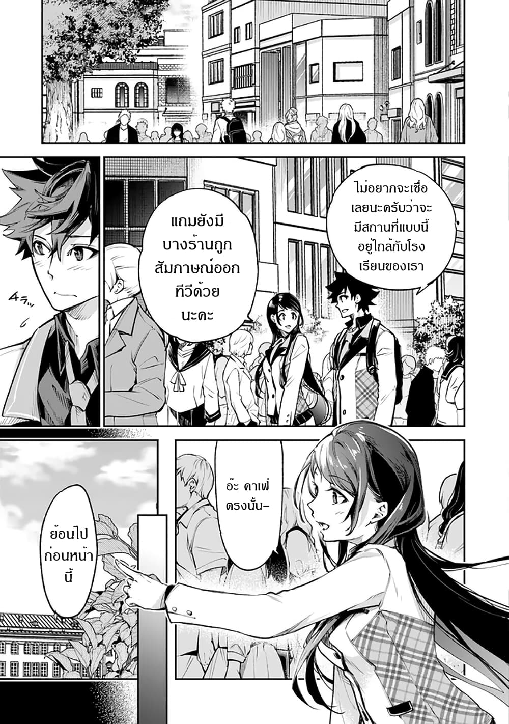 Isekai de Cheat Skill wo te ni Shita ore wa, Genjitsu Sekai wo mo Musou Suru ~Level Up wa Jinsei wo Kaeta~ page 4