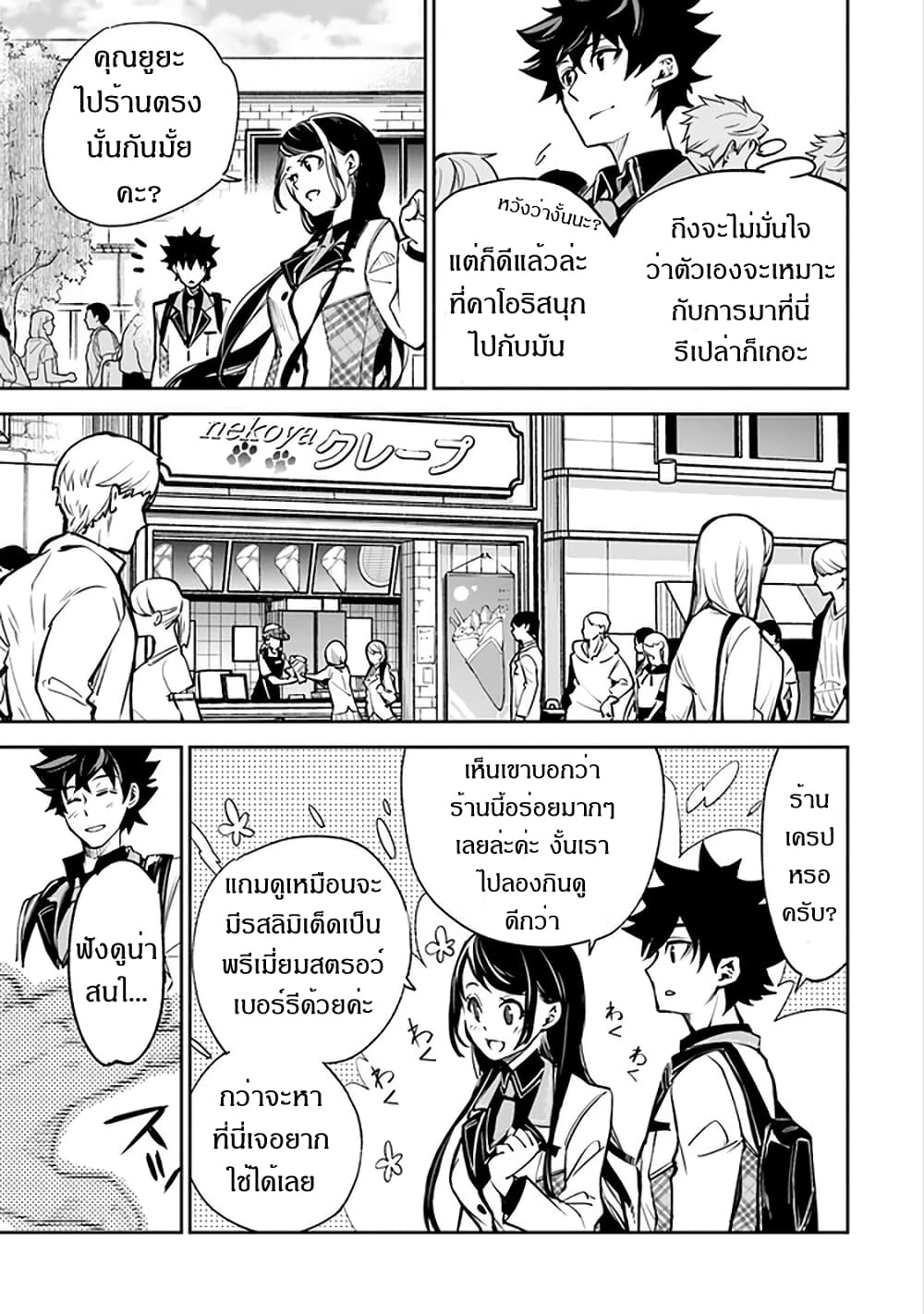 Isekai de Cheat Skill wo te ni Shita ore wa, Genjitsu Sekai wo mo Musou Suru ~Level Up wa Jinsei wo Kaeta~ page 6