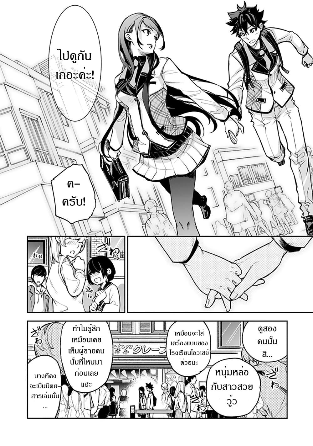 Isekai de Cheat Skill wo te ni Shita ore wa, Genjitsu Sekai wo mo Musou Suru ~Level Up wa Jinsei wo Kaeta~ page 7