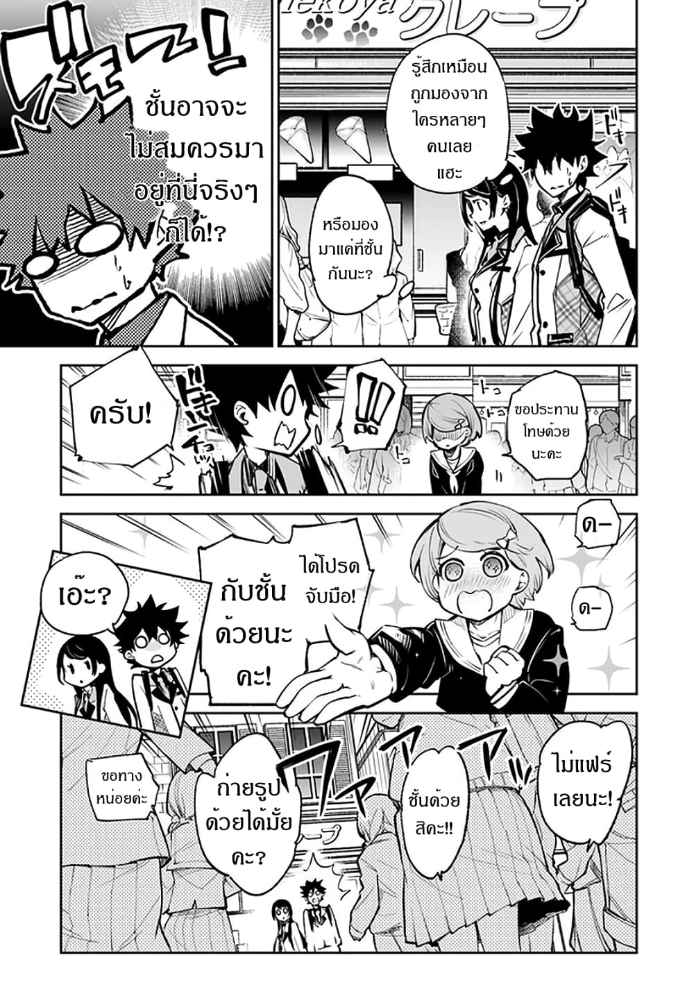 Isekai de Cheat Skill wo te ni Shita ore wa, Genjitsu Sekai wo mo Musou Suru ~Level Up wa Jinsei wo Kaeta~ page 8