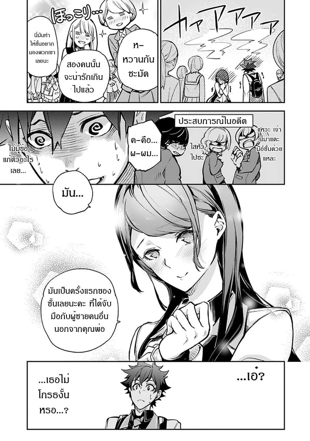 Isekai de Cheat Skill wo te ni Shita ore wa, Genjitsu Sekai wo mo Musou Suru ~Level Up wa Jinsei wo Kaeta~ page 10
