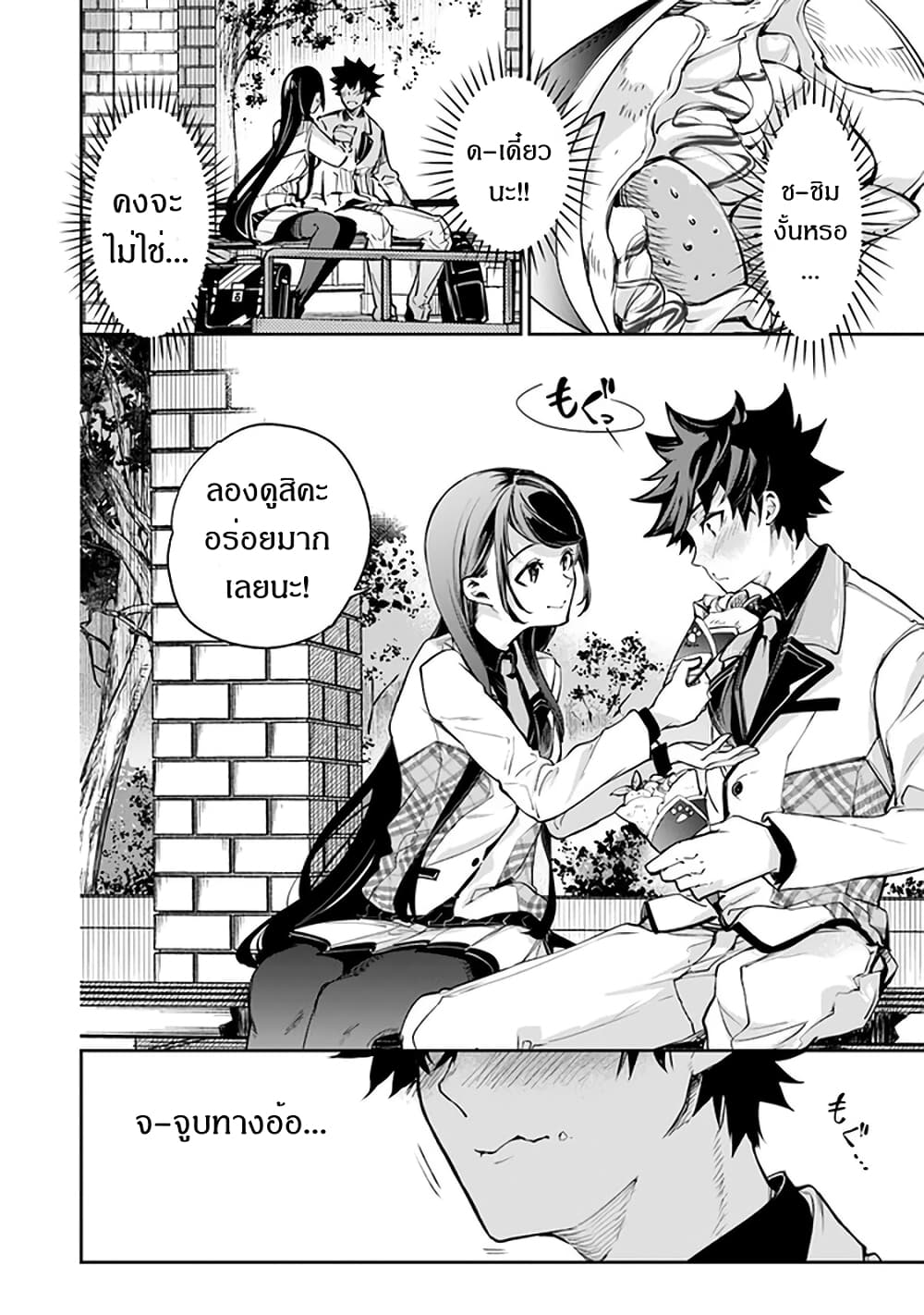 Isekai de Cheat Skill wo te ni Shita ore wa, Genjitsu Sekai wo mo Musou Suru ~Level Up wa Jinsei wo Kaeta~ page 13
