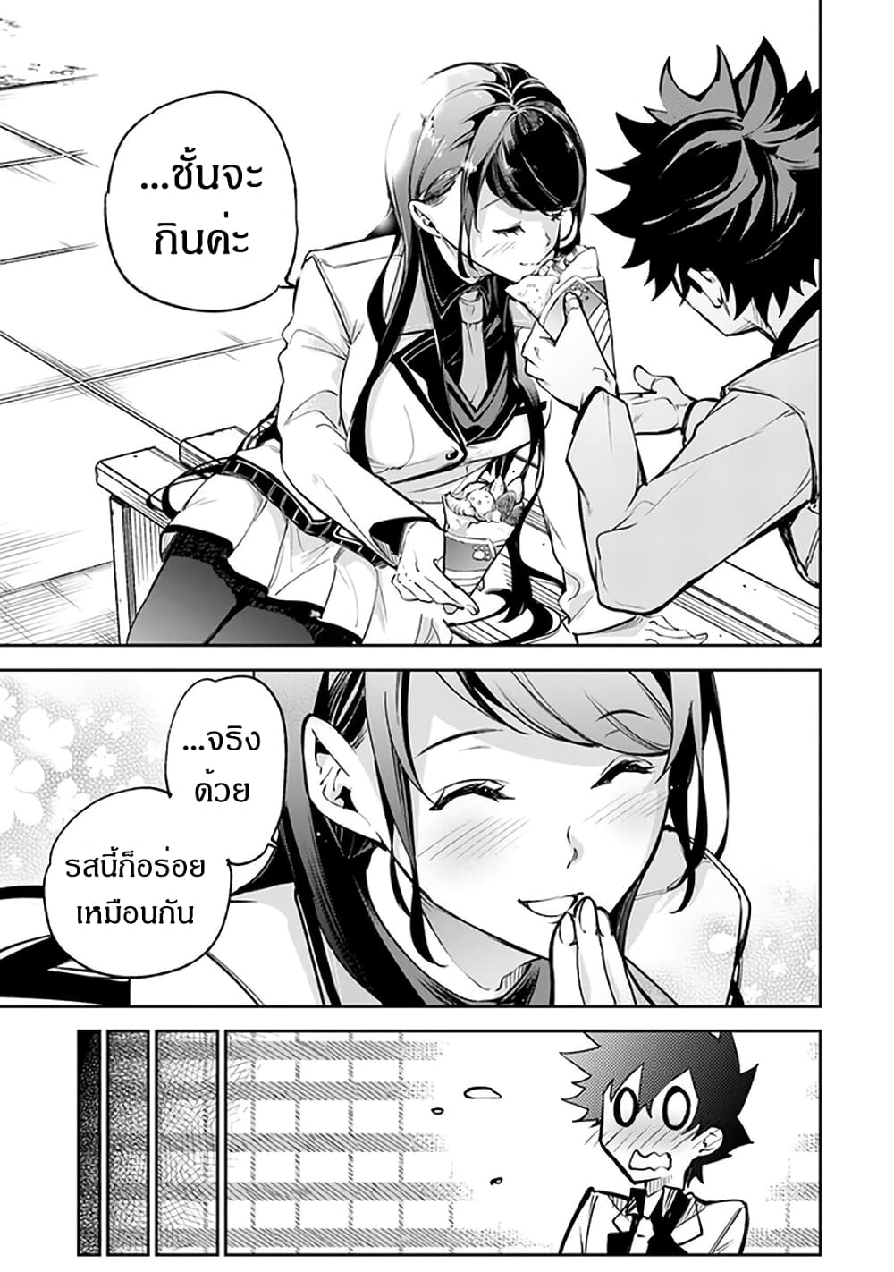 Isekai de Cheat Skill wo te ni Shita ore wa, Genjitsu Sekai wo mo Musou Suru ~Level Up wa Jinsei wo Kaeta~ page 16