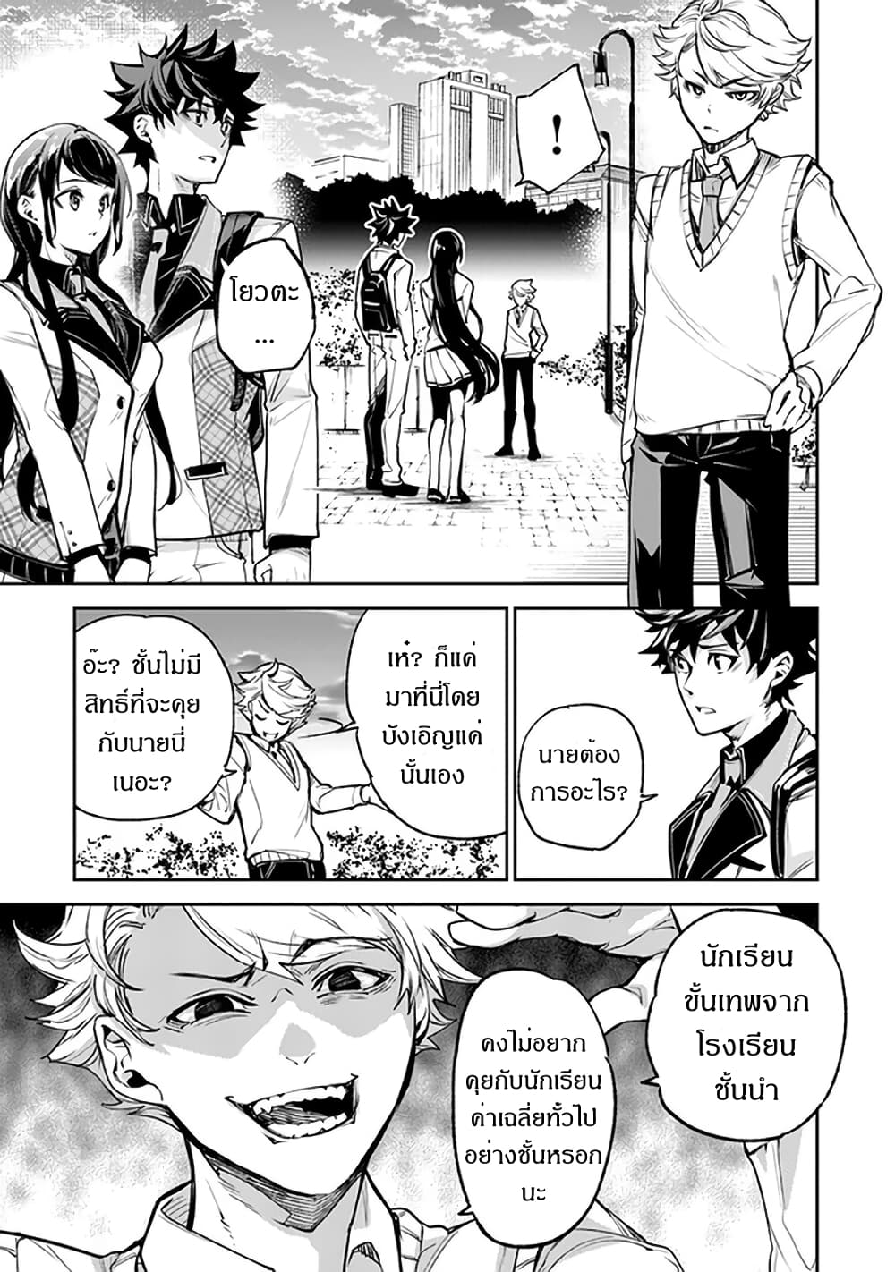 Isekai de Cheat Skill wo te ni Shita ore wa, Genjitsu Sekai wo mo Musou Suru ~Level Up wa Jinsei wo Kaeta~ page 24