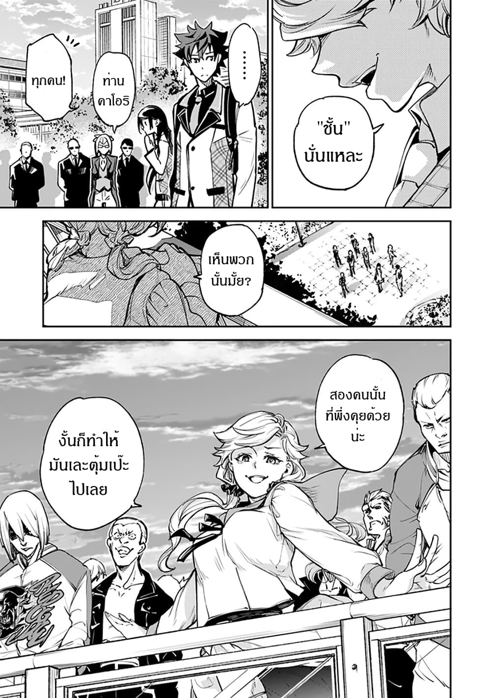 Isekai de Cheat Skill wo te ni Shita ore wa, Genjitsu Sekai wo mo Musou Suru ~Level Up wa Jinsei wo Kaeta~ page 26