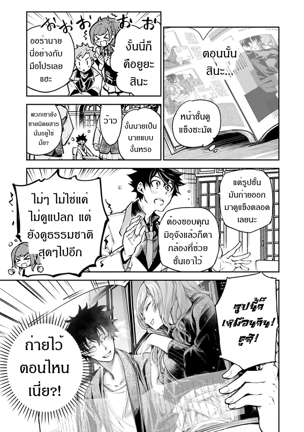 Isekai de Cheat Skill wo te ni Shita ore wa, Genjitsu Sekai wo mo Musou Suru ~Level Up wa Jinsei wo Kaeta~ page 28
