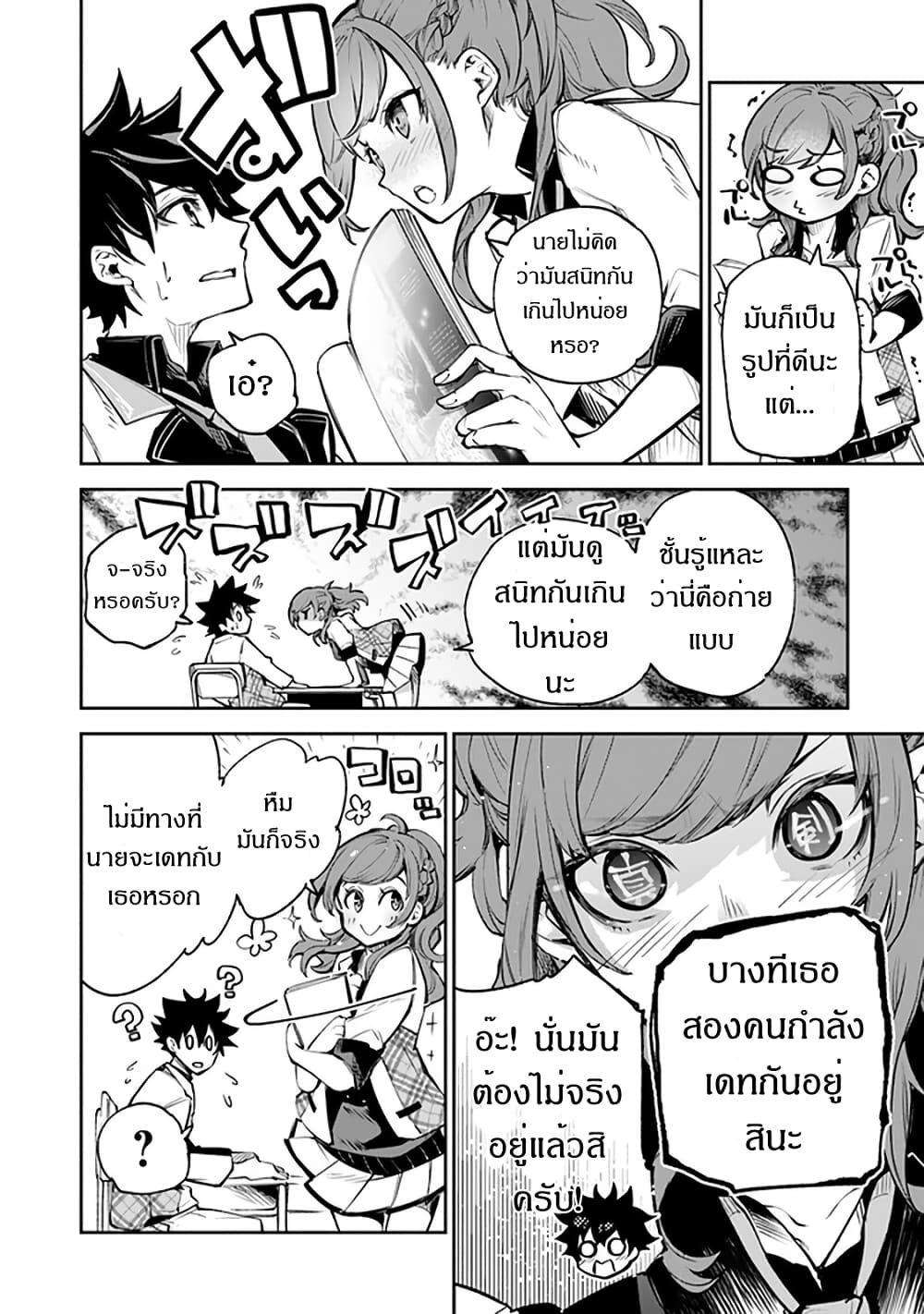 Isekai de Cheat Skill wo te ni Shita ore wa, Genjitsu Sekai wo mo Musou Suru ~Level Up wa Jinsei wo Kaeta~ page 29