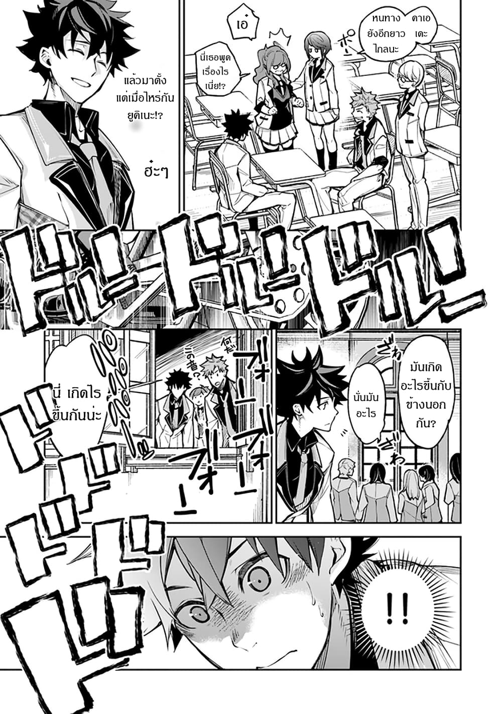 Isekai de Cheat Skill wo te ni Shita ore wa, Genjitsu Sekai wo mo Musou Suru ~Level Up wa Jinsei wo Kaeta~ page 32