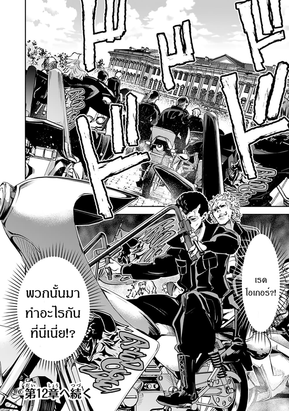 Isekai de Cheat Skill wo te ni Shita ore wa, Genjitsu Sekai wo mo Musou Suru ~Level Up wa Jinsei wo Kaeta~ page 33
