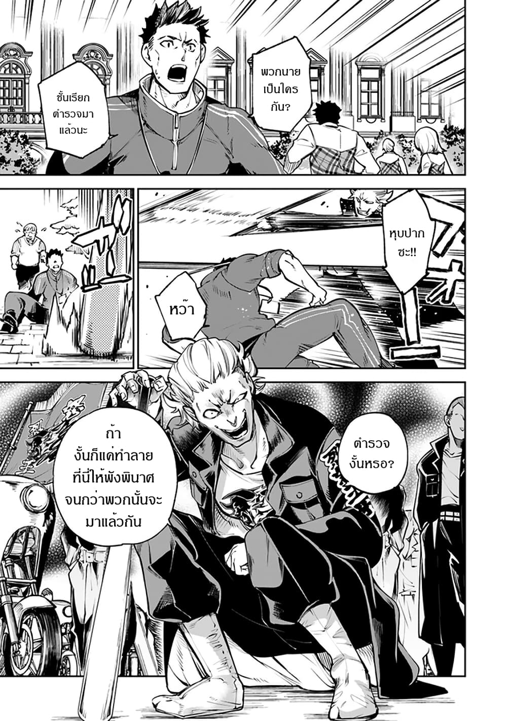 Isekai de Cheat Skill wo te ni Shita ore wa, Genjitsu Sekai wo mo Musou Suru ~Level Up wa Jinsei wo Kaeta~ page 2
