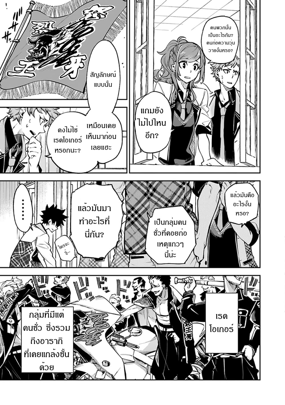 Isekai de Cheat Skill wo te ni Shita ore wa, Genjitsu Sekai wo mo Musou Suru ~Level Up wa Jinsei wo Kaeta~ page 4