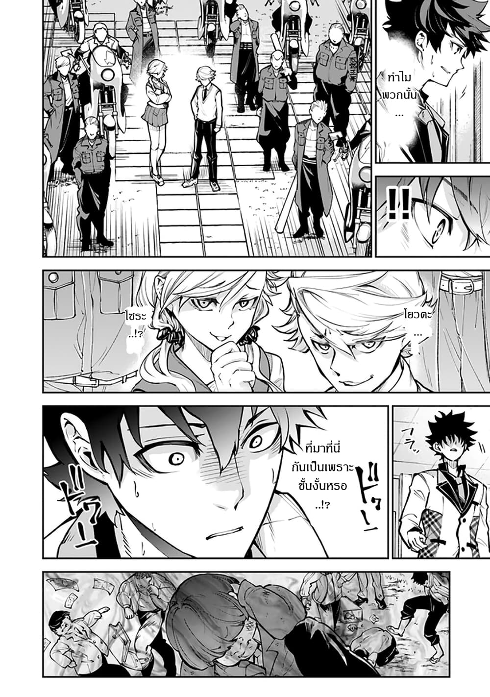 Isekai de Cheat Skill wo te ni Shita ore wa, Genjitsu Sekai wo mo Musou Suru ~Level Up wa Jinsei wo Kaeta~ page 5