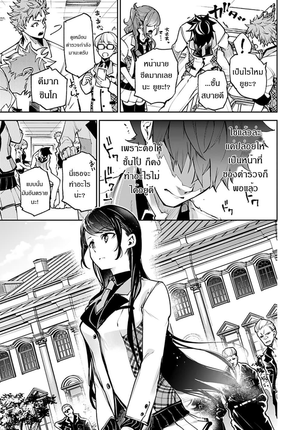 Isekai de Cheat Skill wo te ni Shita ore wa, Genjitsu Sekai wo mo Musou Suru ~Level Up wa Jinsei wo Kaeta~ page 6