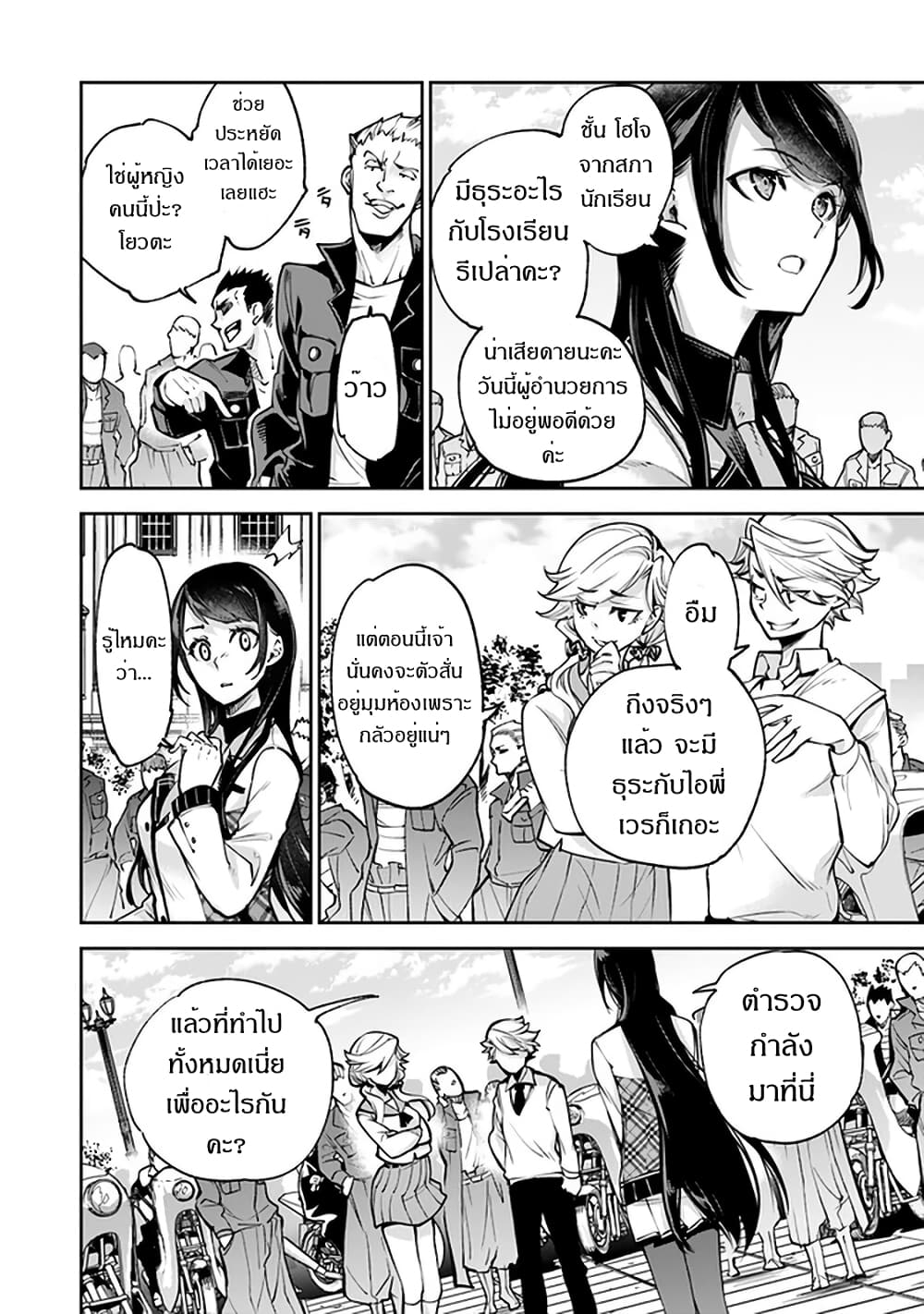 Isekai de Cheat Skill wo te ni Shita ore wa, Genjitsu Sekai wo mo Musou Suru ~Level Up wa Jinsei wo Kaeta~ page 7