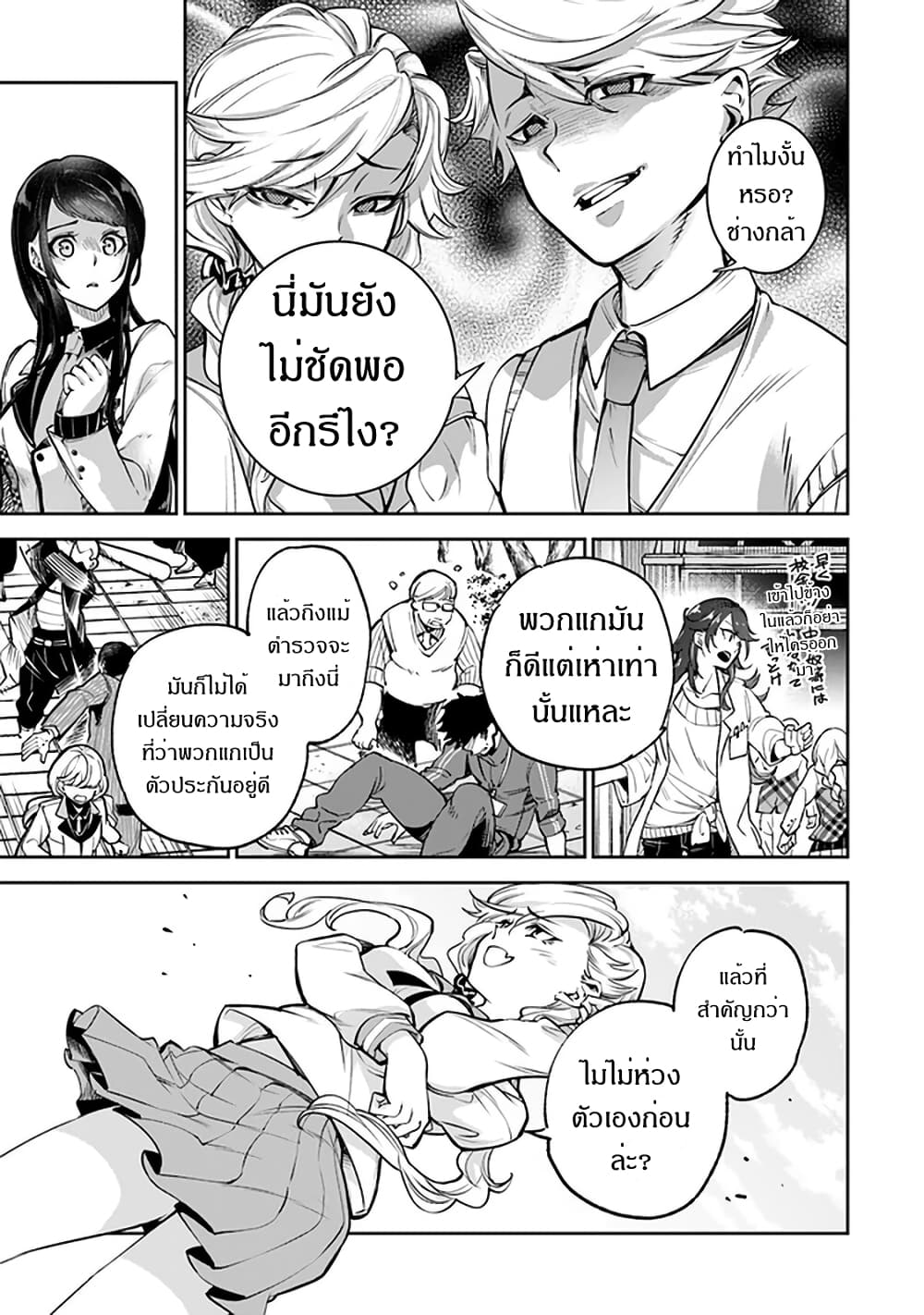 Isekai de Cheat Skill wo te ni Shita ore wa, Genjitsu Sekai wo mo Musou Suru ~Level Up wa Jinsei wo Kaeta~ page 8