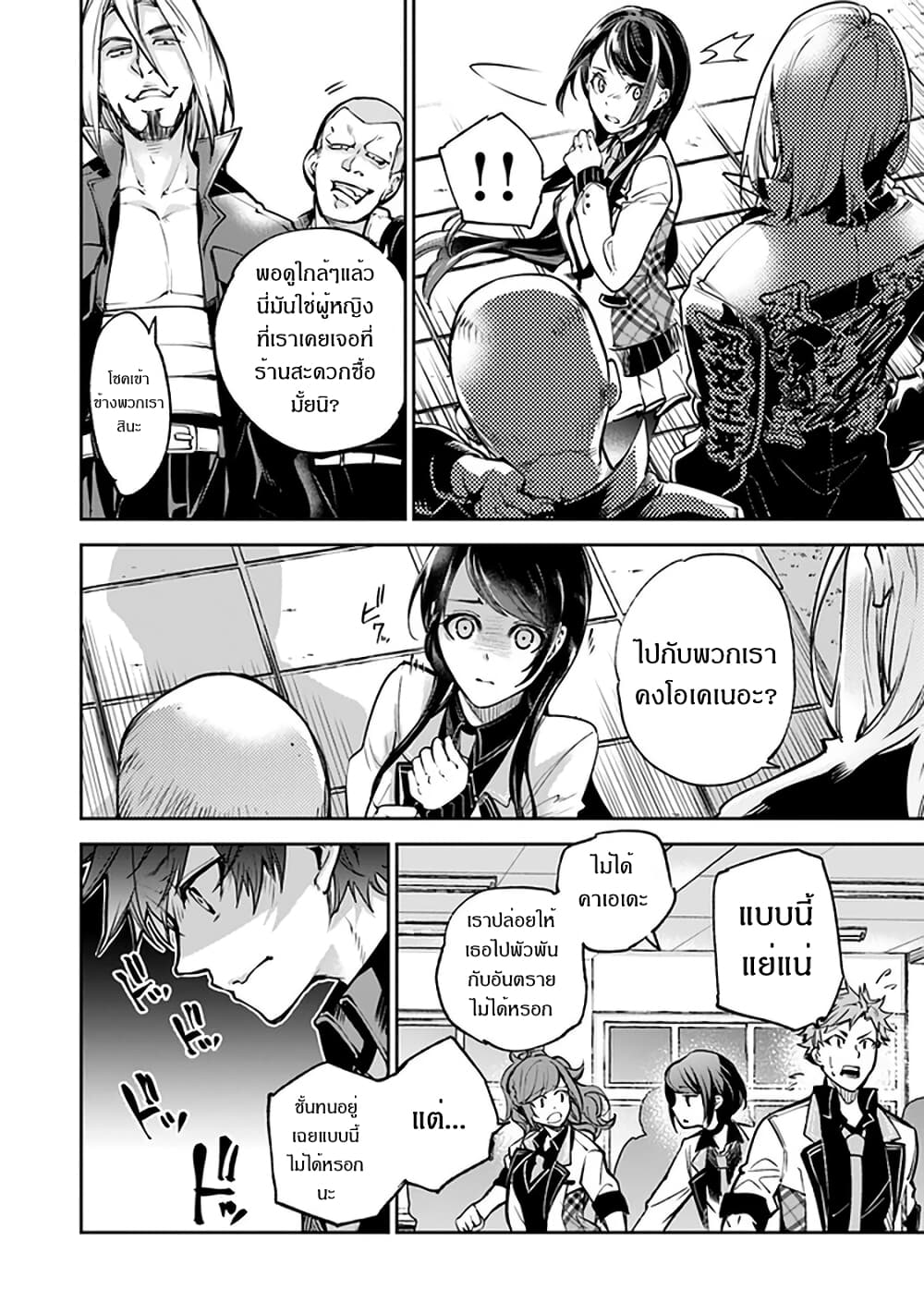 Isekai de Cheat Skill wo te ni Shita ore wa, Genjitsu Sekai wo mo Musou Suru ~Level Up wa Jinsei wo Kaeta~ page 9