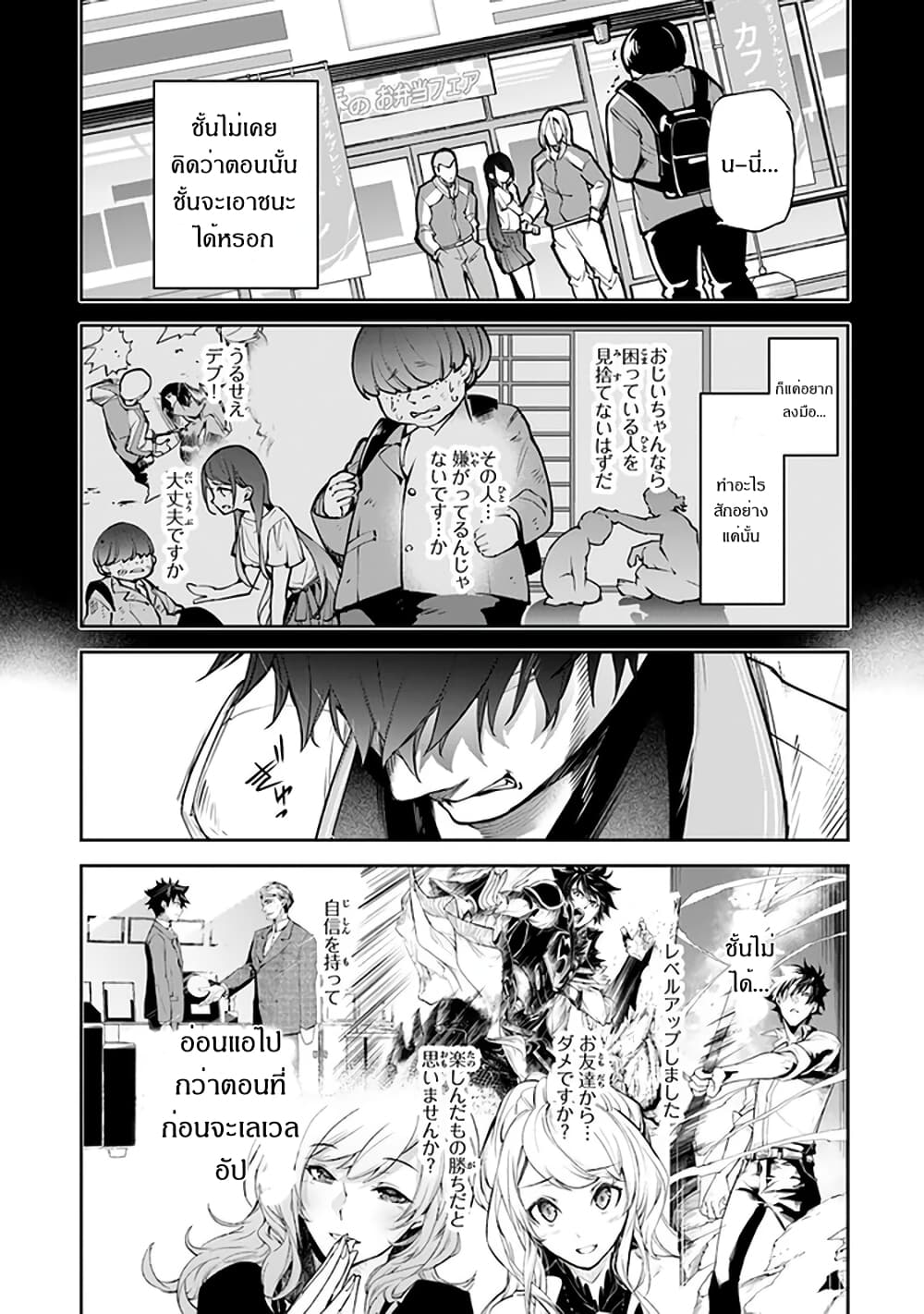 Isekai de Cheat Skill wo te ni Shita ore wa, Genjitsu Sekai wo mo Musou Suru ~Level Up wa Jinsei wo Kaeta~ page 11
