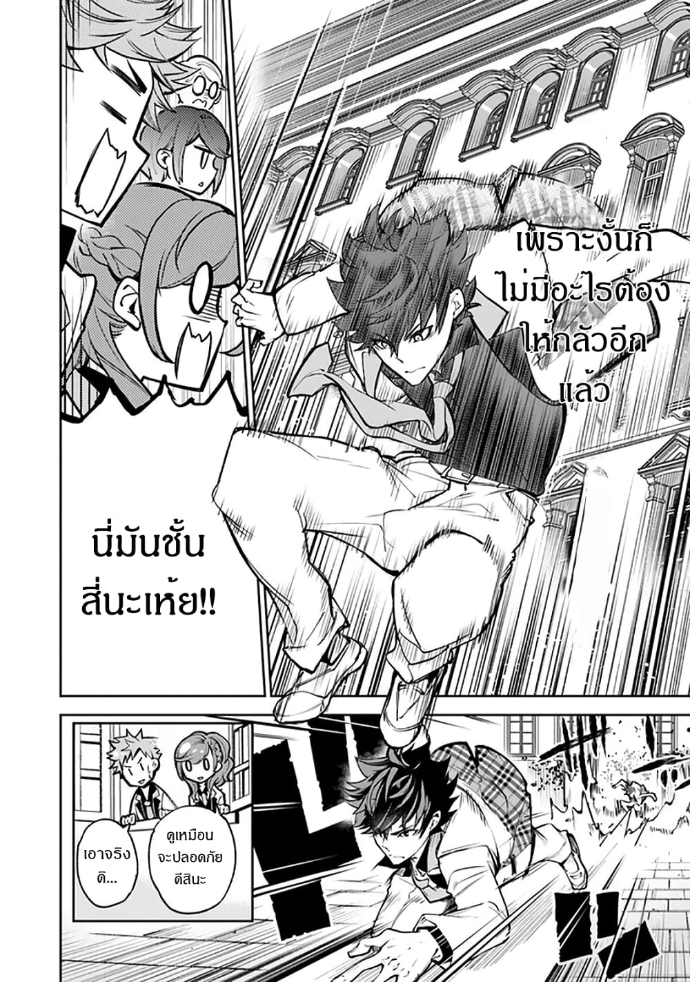 Isekai de Cheat Skill wo te ni Shita ore wa, Genjitsu Sekai wo mo Musou Suru ~Level Up wa Jinsei wo Kaeta~ page 13