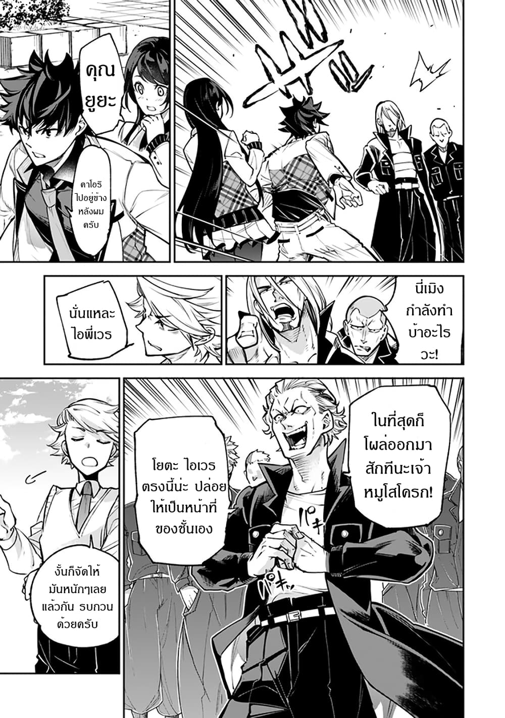 Isekai de Cheat Skill wo te ni Shita ore wa, Genjitsu Sekai wo mo Musou Suru ~Level Up wa Jinsei wo Kaeta~ page 14