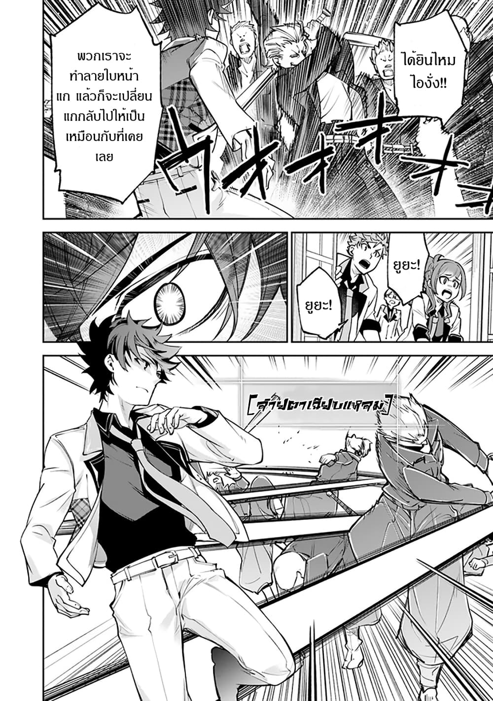 Isekai de Cheat Skill wo te ni Shita ore wa, Genjitsu Sekai wo mo Musou Suru ~Level Up wa Jinsei wo Kaeta~ page 15