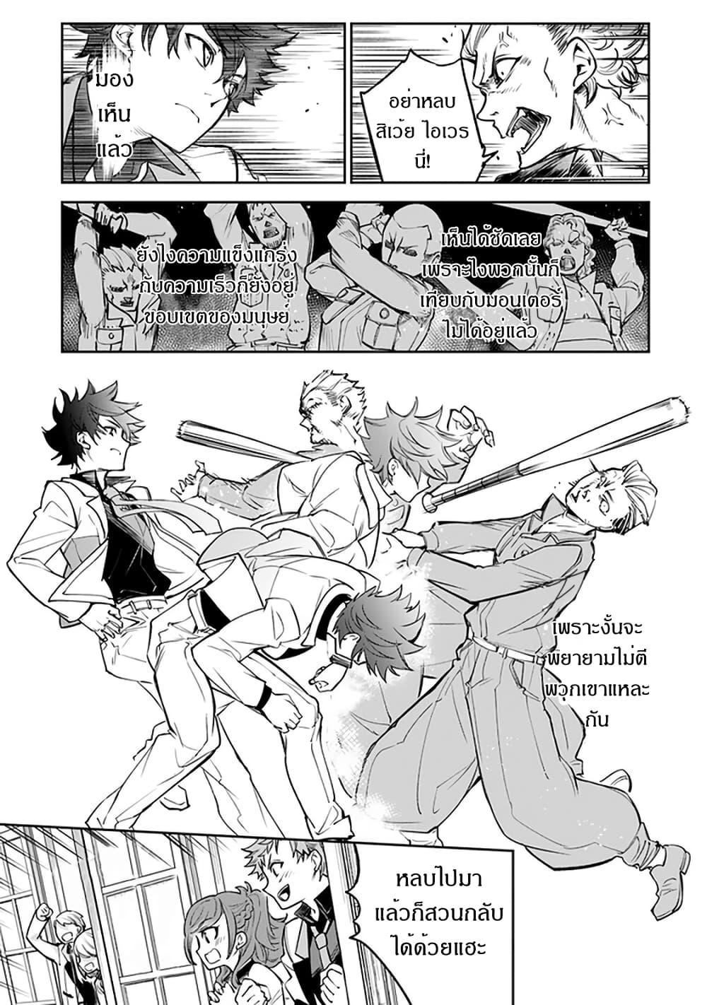 Isekai de Cheat Skill wo te ni Shita ore wa, Genjitsu Sekai wo mo Musou Suru ~Level Up wa Jinsei wo Kaeta~ page 16