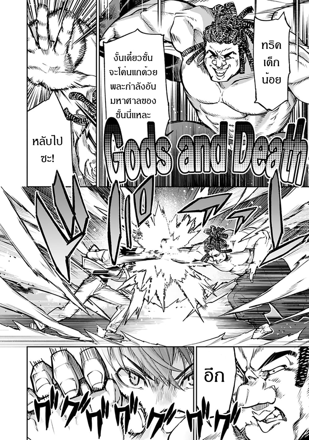 Isekai de Cheat Skill wo te ni Shita ore wa, Genjitsu Sekai wo mo Musou Suru ~Level Up wa Jinsei wo Kaeta~ page 17