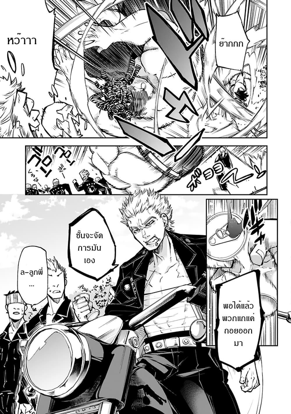 Isekai de Cheat Skill wo te ni Shita ore wa, Genjitsu Sekai wo mo Musou Suru ~Level Up wa Jinsei wo Kaeta~ page 18