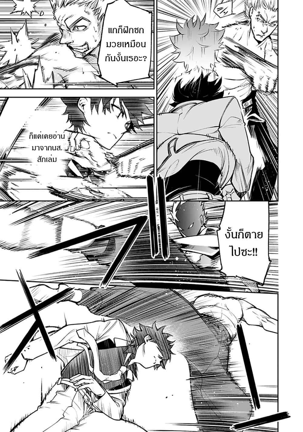 Isekai de Cheat Skill wo te ni Shita ore wa, Genjitsu Sekai wo mo Musou Suru ~Level Up wa Jinsei wo Kaeta~ page 20