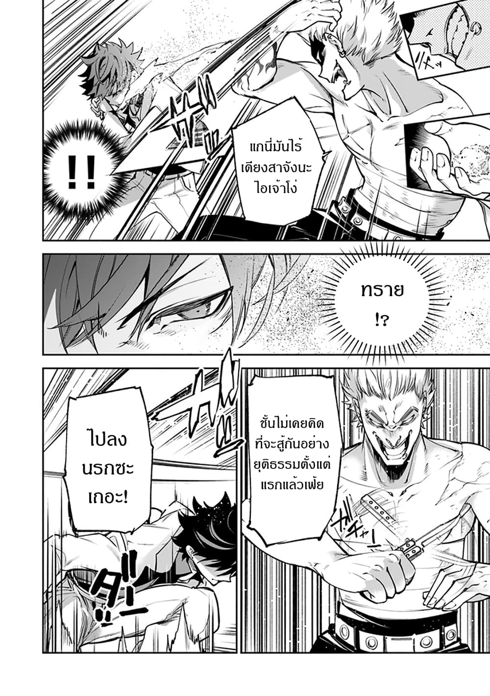 Isekai de Cheat Skill wo te ni Shita ore wa, Genjitsu Sekai wo mo Musou Suru ~Level Up wa Jinsei wo Kaeta~ page 21