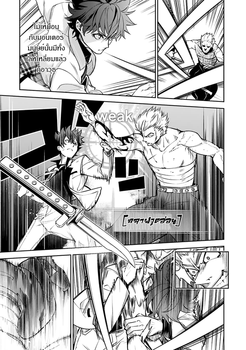 Isekai de Cheat Skill wo te ni Shita ore wa, Genjitsu Sekai wo mo Musou Suru ~Level Up wa Jinsei wo Kaeta~ page 22
