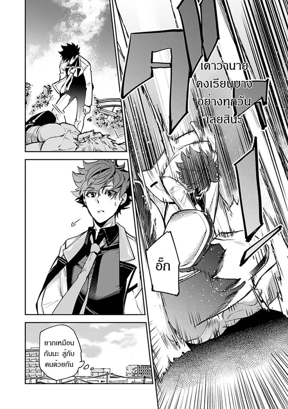 Isekai de Cheat Skill wo te ni Shita ore wa, Genjitsu Sekai wo mo Musou Suru ~Level Up wa Jinsei wo Kaeta~ page 23