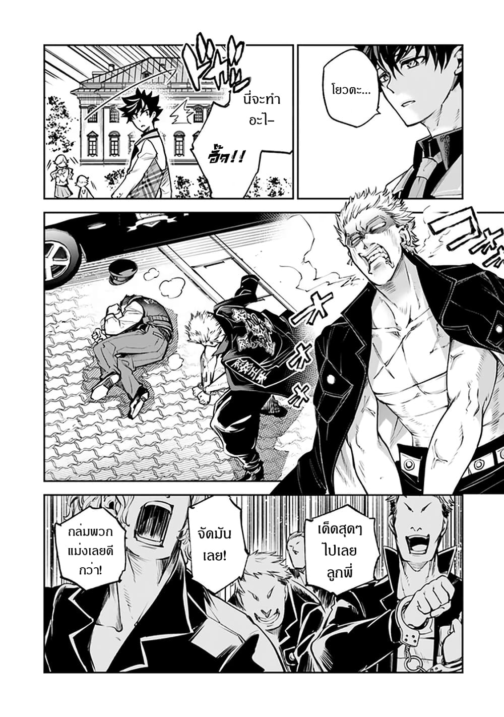 Isekai de Cheat Skill wo te ni Shita ore wa, Genjitsu Sekai wo mo Musou Suru ~Level Up wa Jinsei wo Kaeta~ page 25