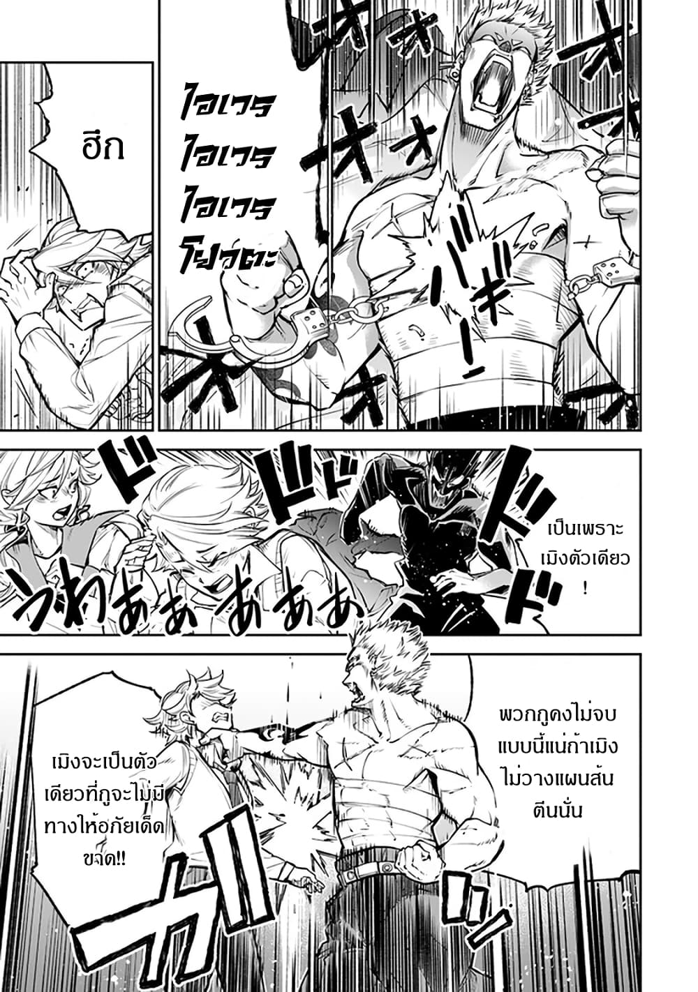 Isekai de Cheat Skill wo te ni Shita ore wa, Genjitsu Sekai wo mo Musou Suru ~Level Up wa Jinsei wo Kaeta~ page 26