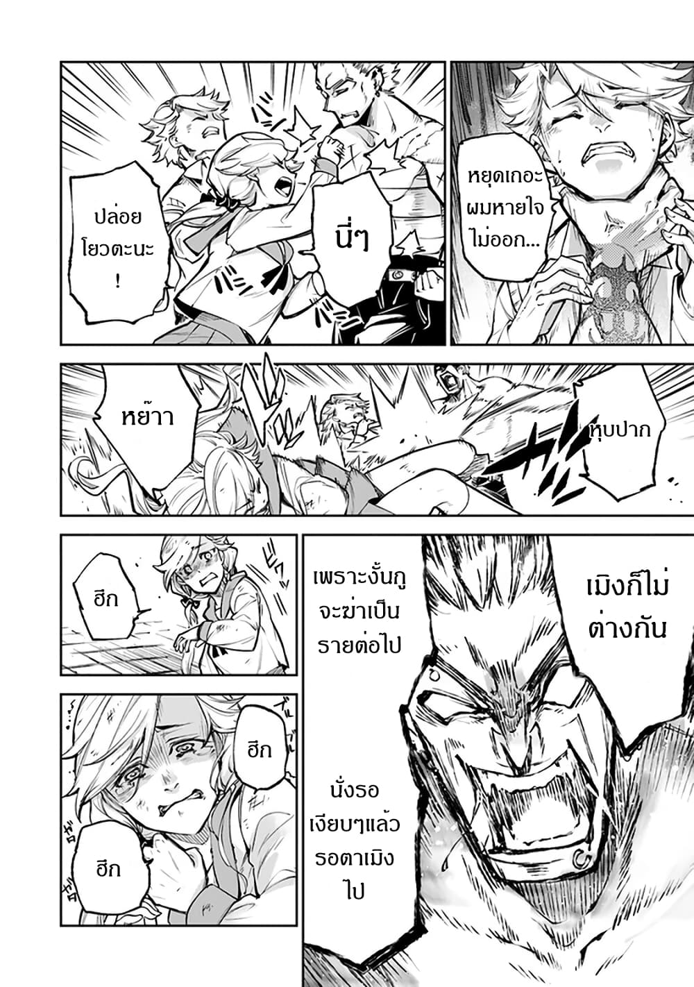 Isekai de Cheat Skill wo te ni Shita ore wa, Genjitsu Sekai wo mo Musou Suru ~Level Up wa Jinsei wo Kaeta~ page 27