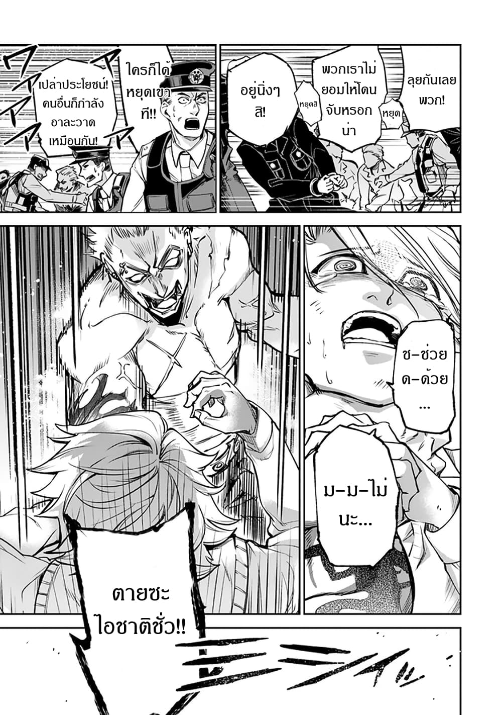Isekai de Cheat Skill wo te ni Shita ore wa, Genjitsu Sekai wo mo Musou Suru ~Level Up wa Jinsei wo Kaeta~ page 28
