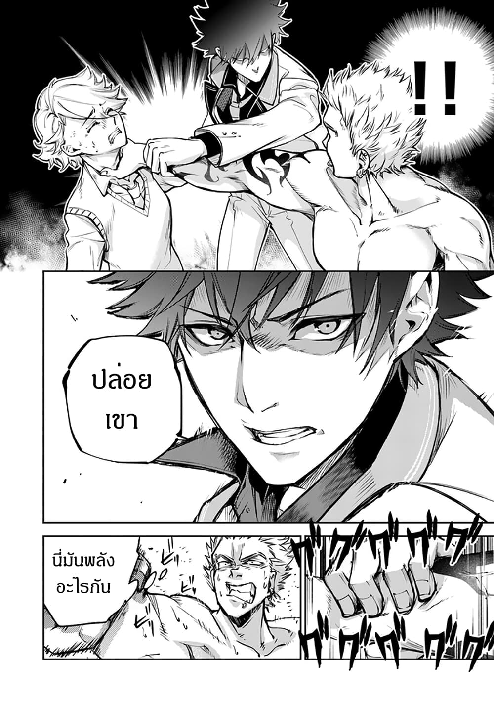 Isekai de Cheat Skill wo te ni Shita ore wa, Genjitsu Sekai wo mo Musou Suru ~Level Up wa Jinsei wo Kaeta~ page 29