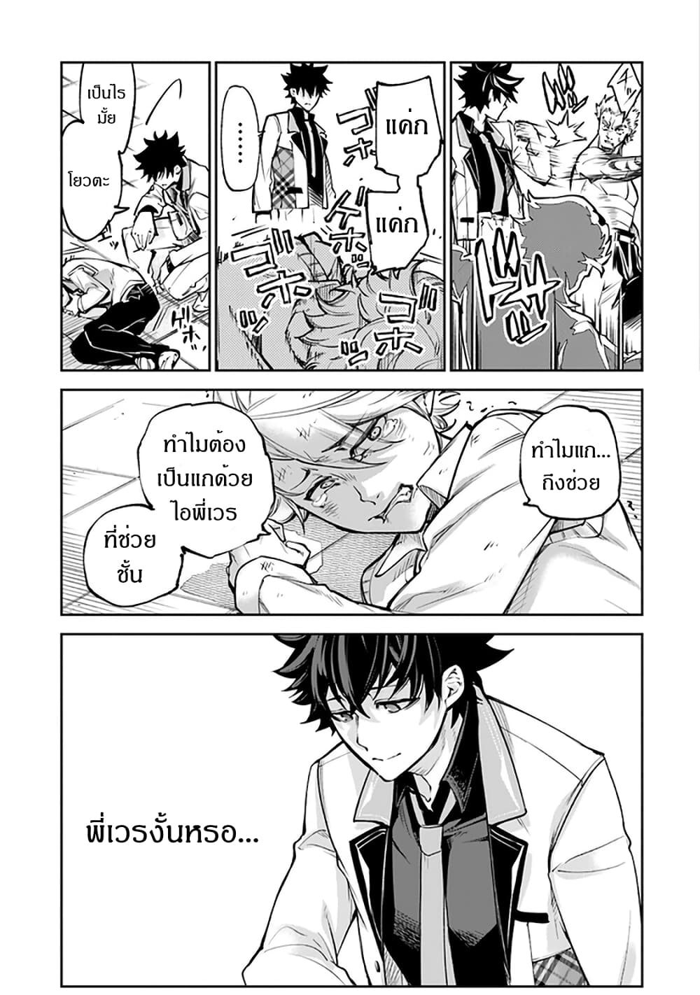 Isekai de Cheat Skill wo te ni Shita ore wa, Genjitsu Sekai wo mo Musou Suru ~Level Up wa Jinsei wo Kaeta~ page 30