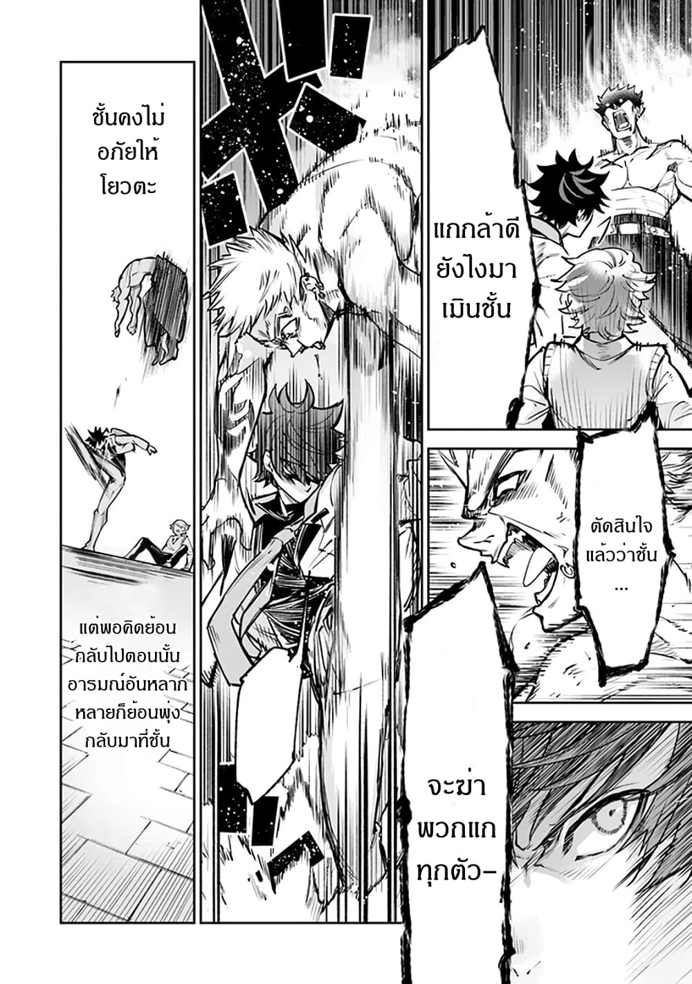 Isekai de Cheat Skill wo te ni Shita ore wa, Genjitsu Sekai wo mo Musou Suru ~Level Up wa Jinsei wo Kaeta~ page 31