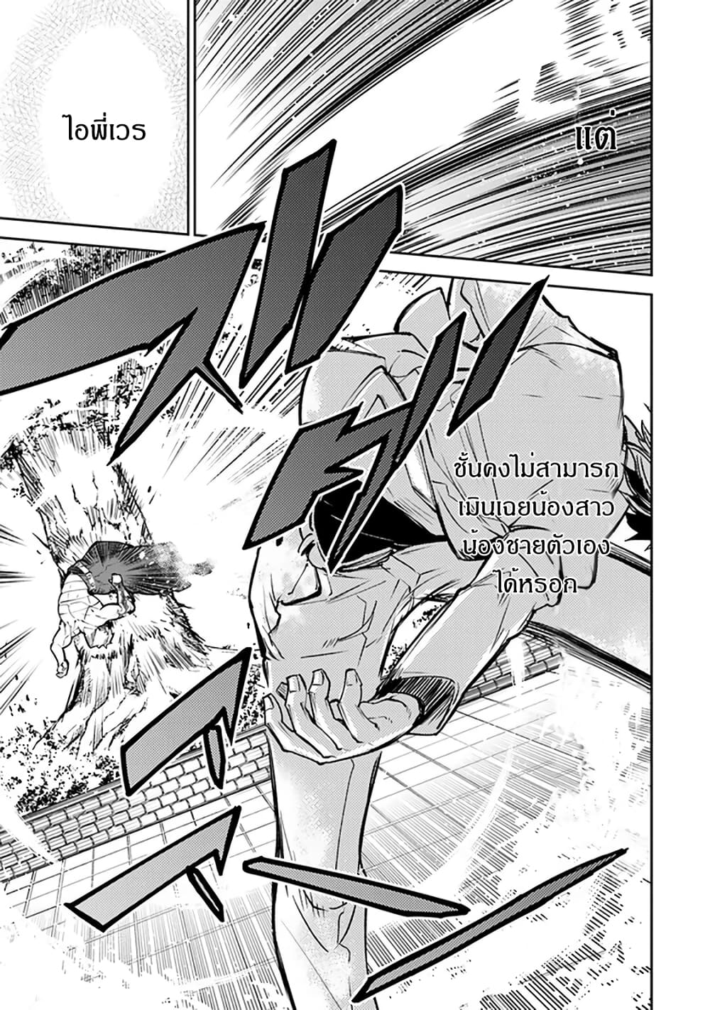 Isekai de Cheat Skill wo te ni Shita ore wa, Genjitsu Sekai wo mo Musou Suru ~Level Up wa Jinsei wo Kaeta~ page 32