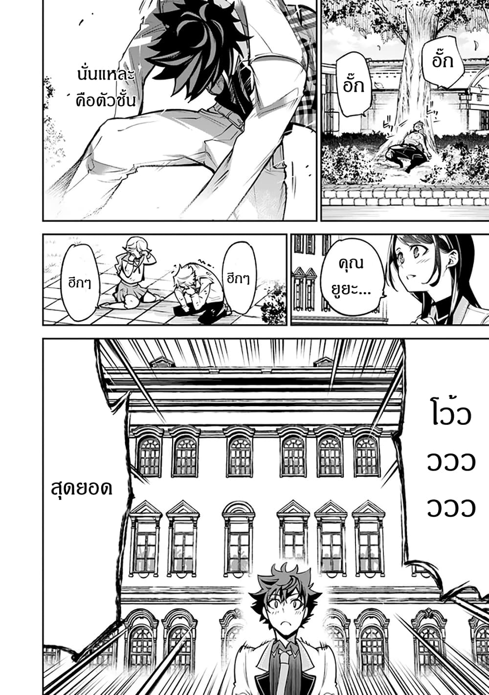 Isekai de Cheat Skill wo te ni Shita ore wa, Genjitsu Sekai wo mo Musou Suru ~Level Up wa Jinsei wo Kaeta~ page 33