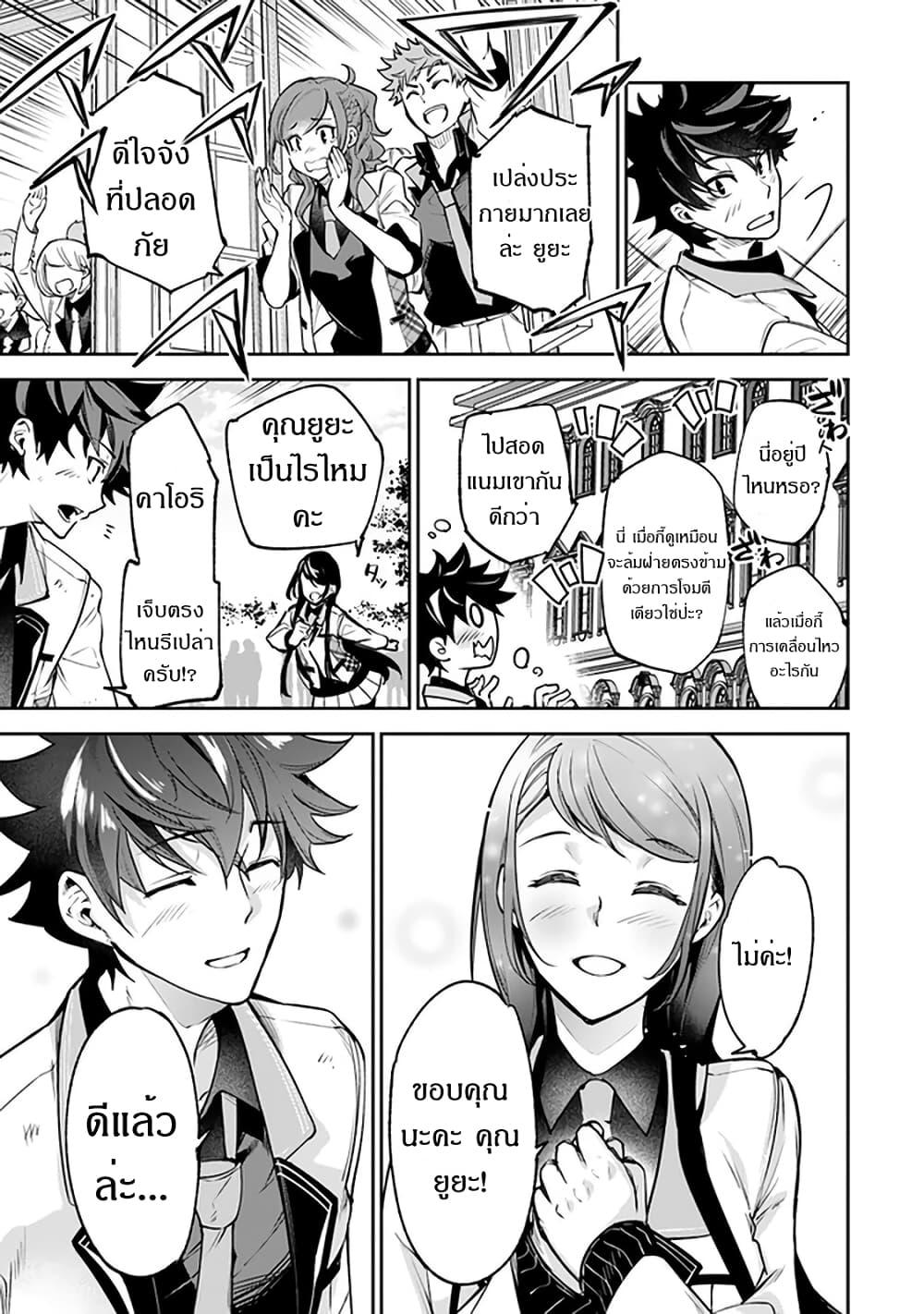 Isekai de Cheat Skill wo te ni Shita ore wa, Genjitsu Sekai wo mo Musou Suru ~Level Up wa Jinsei wo Kaeta~ page 34