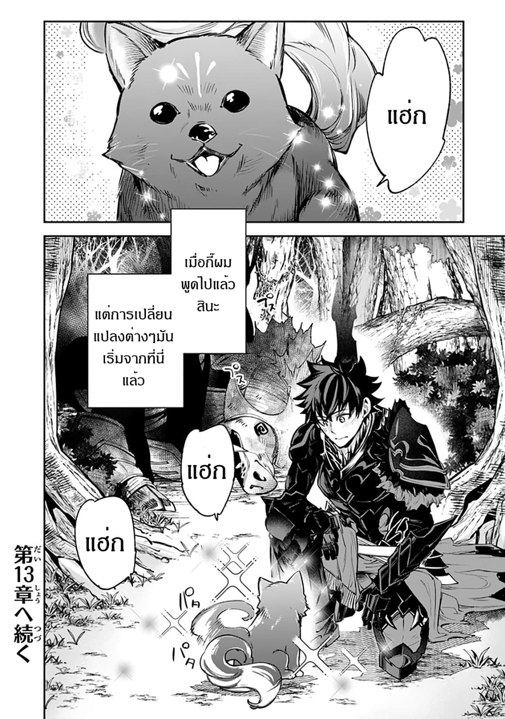 Isekai de Cheat Skill wo te ni Shita ore wa, Genjitsu Sekai wo mo Musou Suru ~Level Up wa Jinsei wo Kaeta~ page 41